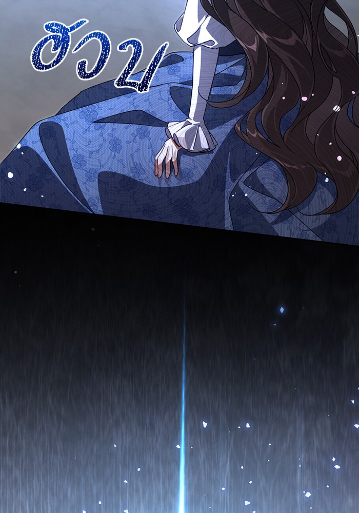 Villainess Streamer - หน้า 97
