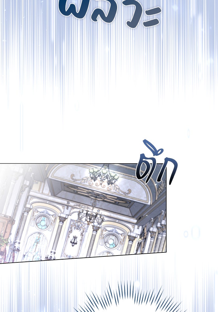 Villainess Streamer - หน้า 104