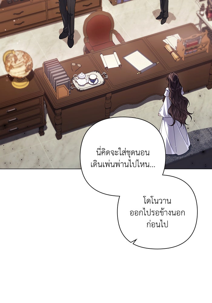 Villainess Streamer - หน้า 115