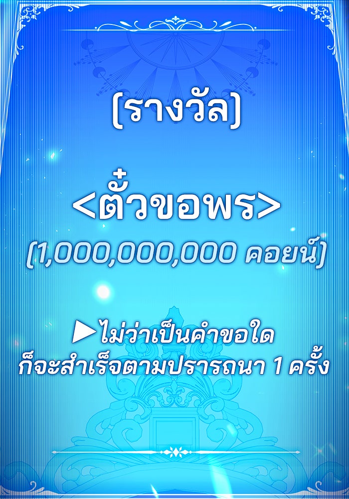 Villainess Streamer - หน้า 17