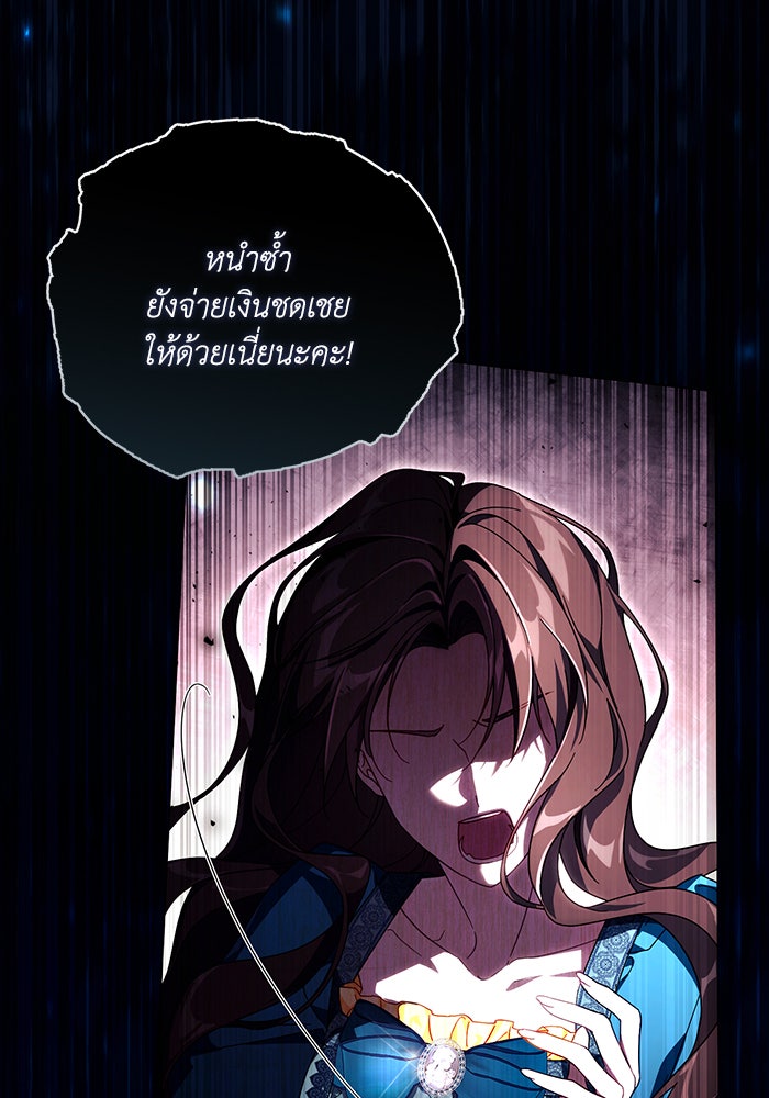 Villainess Streamer - หน้า 34