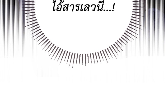 Villainess Streamer - หน้า 53