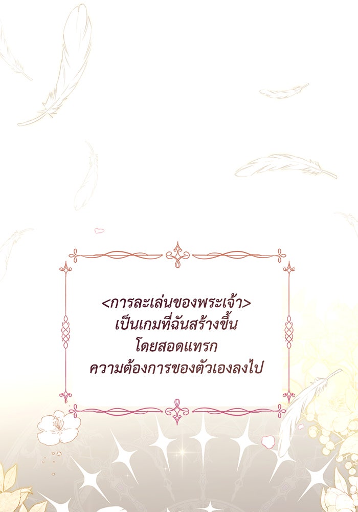 Villainess Streamer - หน้า 54