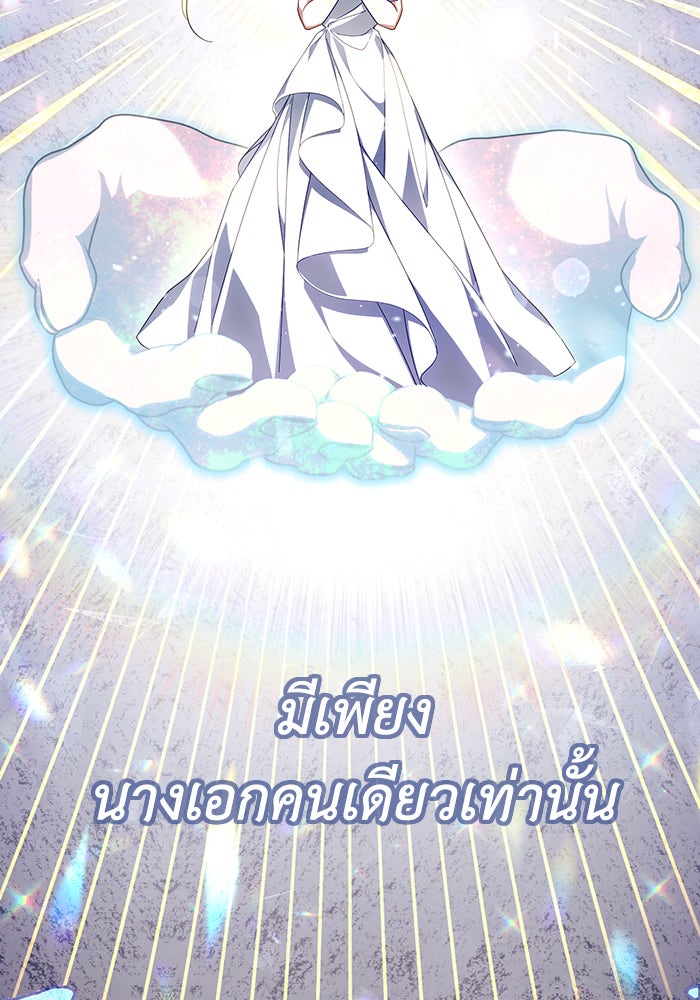 Villainess Streamer - หน้า 59