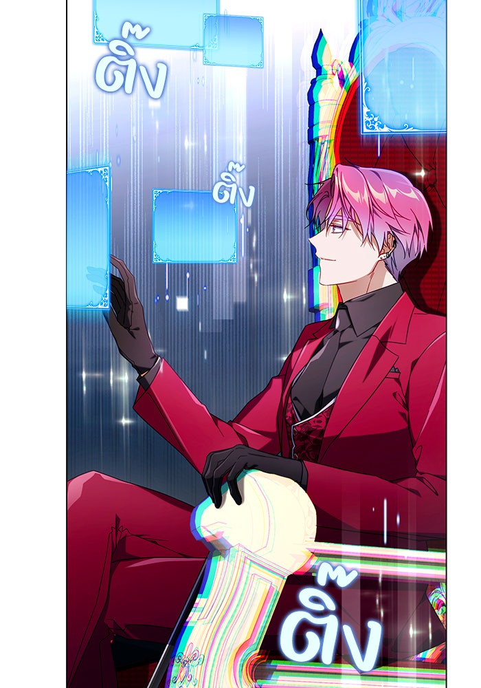 Villainess Streamer - หน้า 6