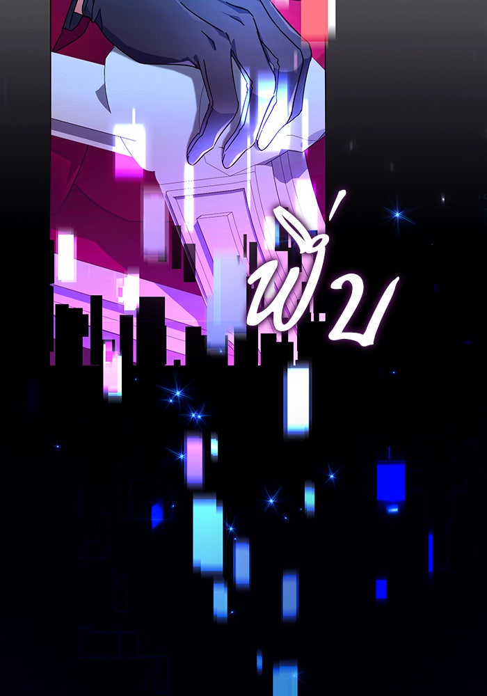 Villainess Streamer - หน้า 64