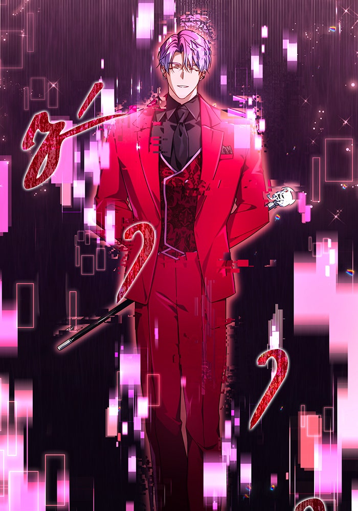 Villainess Streamer - หน้า 86
