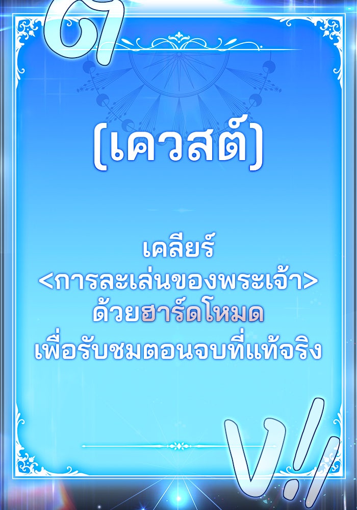 Villainess Streamer - หน้า 9