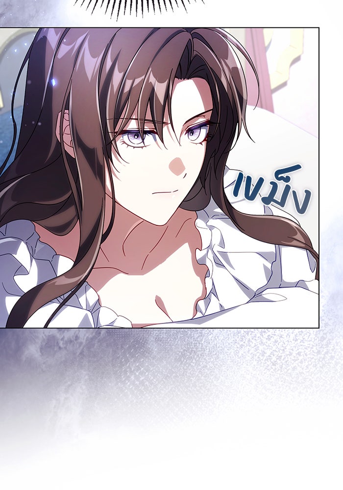 Villainess Streamer - หน้า 93