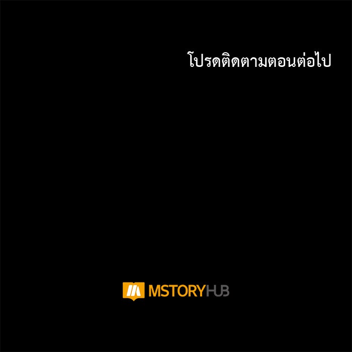 Villainess Streamer - หน้า 127