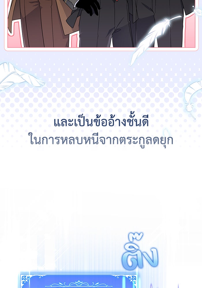 Villainess Streamer - หน้า 13