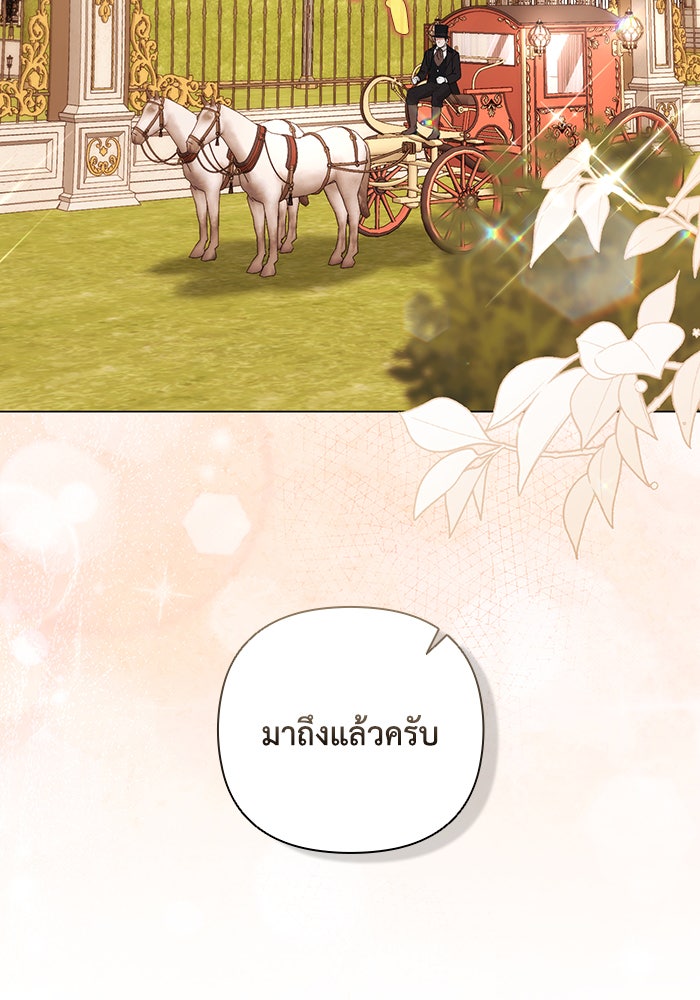 Villainess Streamer - หน้า 25