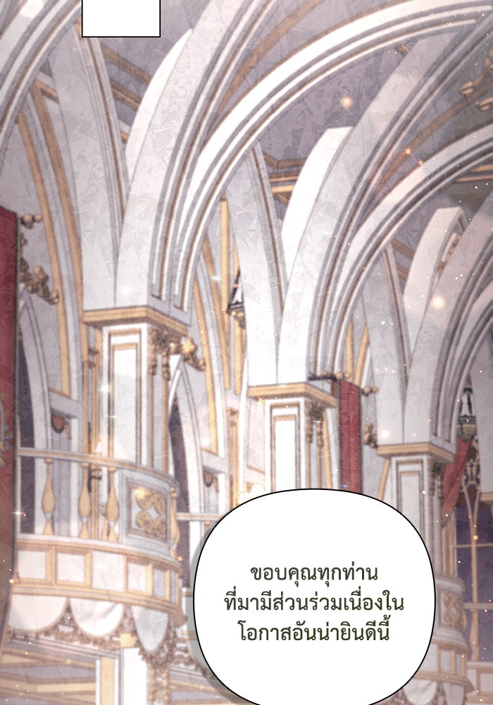 Villainess Streamer - หน้า 43