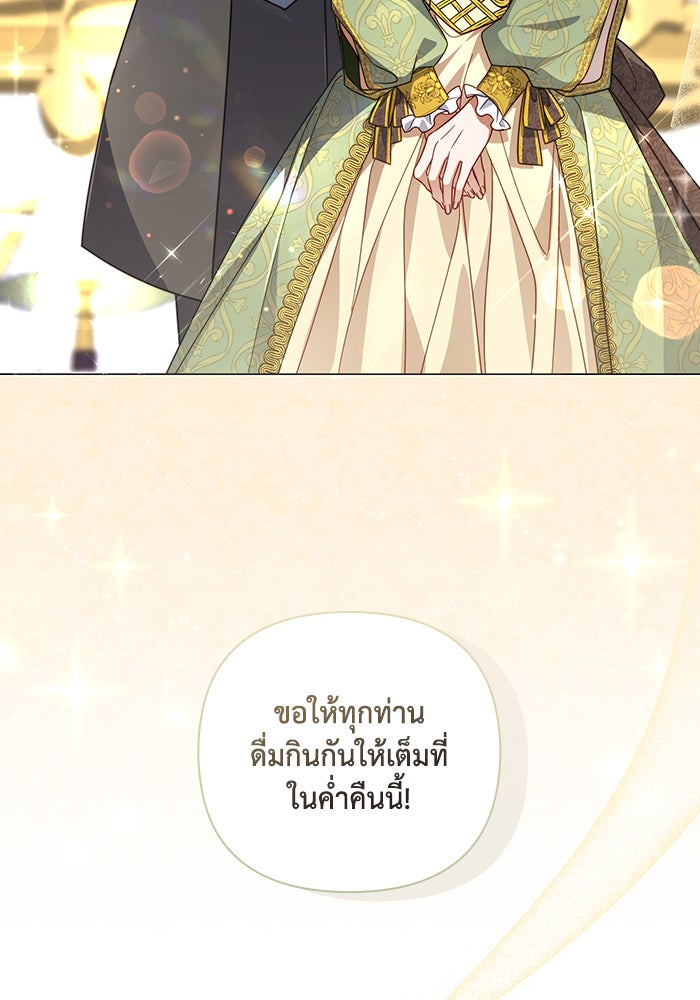 Villainess Streamer - หน้า 47