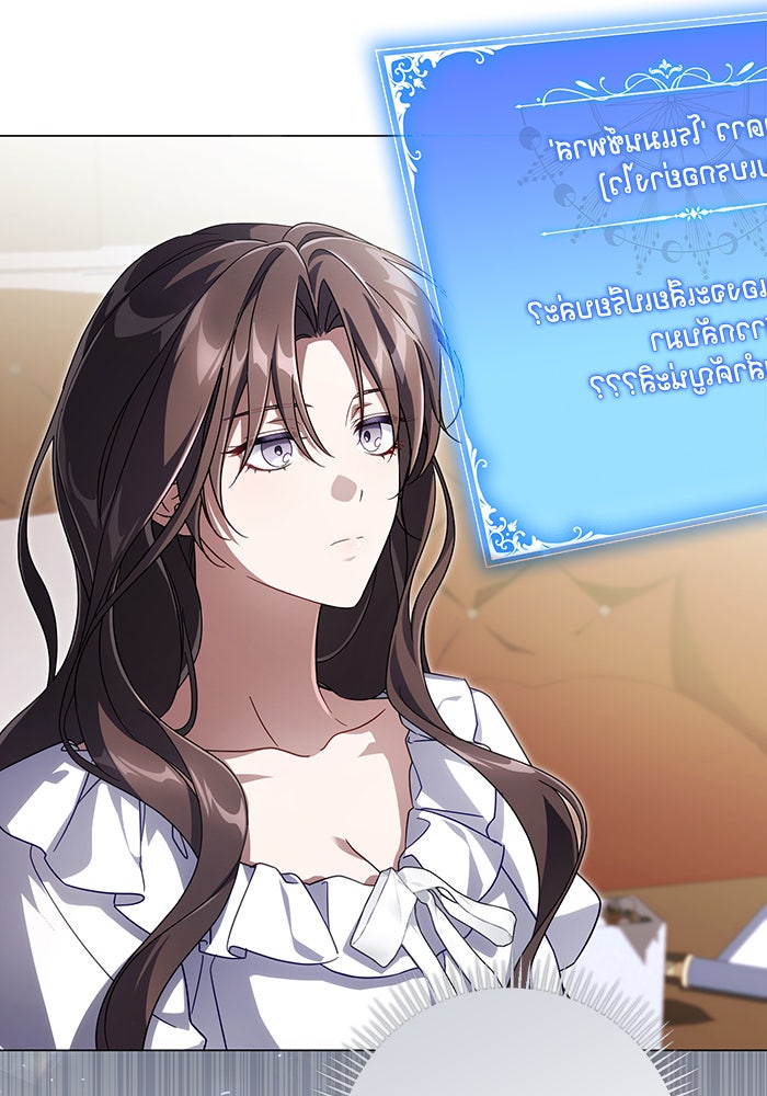 Villainess Streamer - หน้า 5