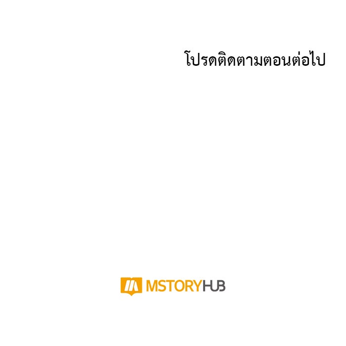 Villainess Streamer - หน้า 131