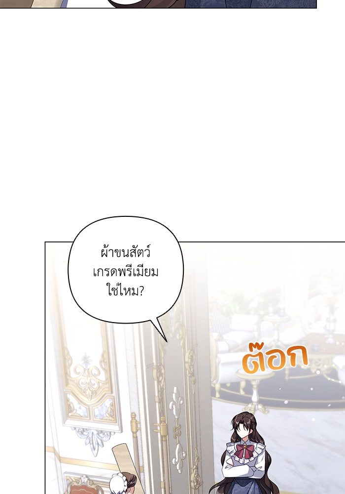 Villainess Streamer - หน้า 25