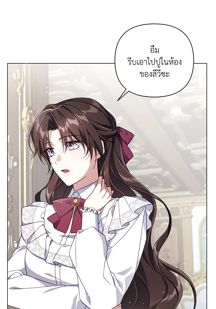 Villainess Streamer - หน้า 27