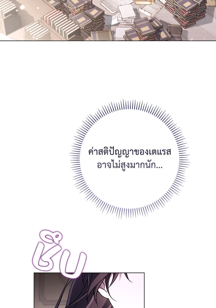 Villainess Streamer - หน้า 55