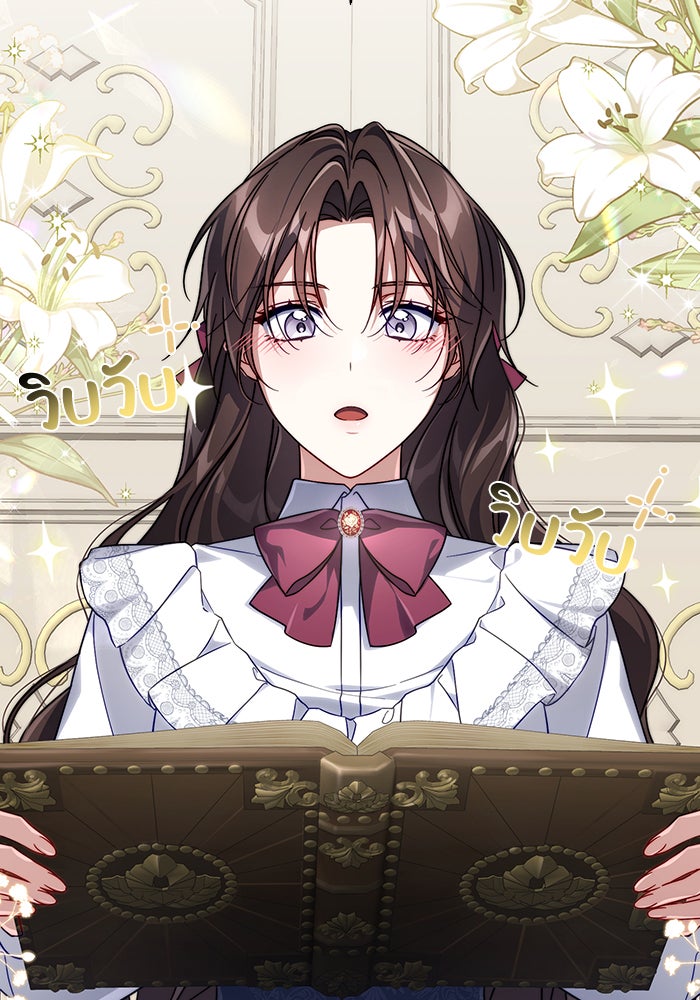 Villainess Streamer - หน้า 73