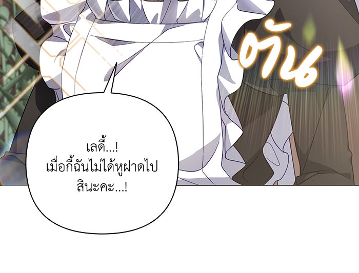 Villainess Streamer - หน้า 91