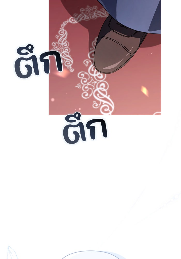 Villainess Streamer - หน้า 93