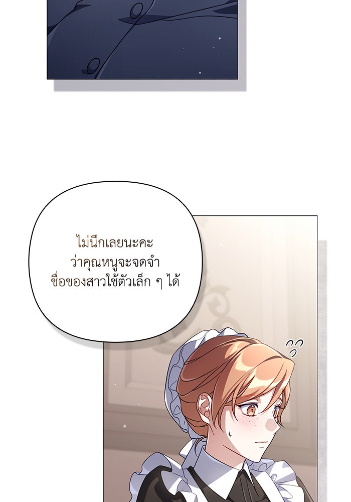Villainess Streamer - หน้า 99