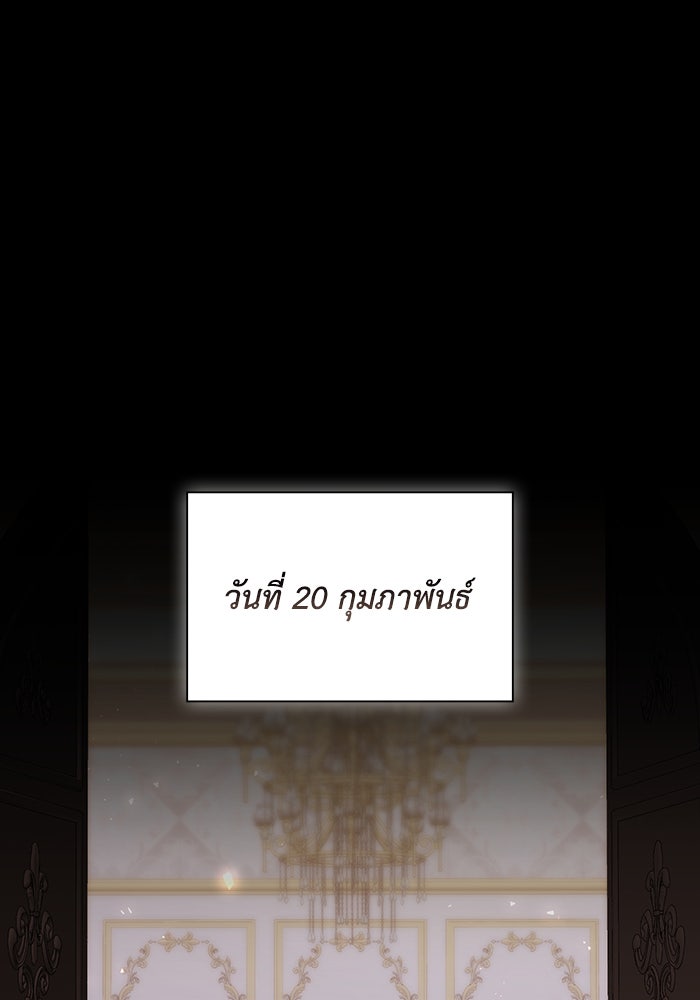 Villainess Streamer - หน้า 1