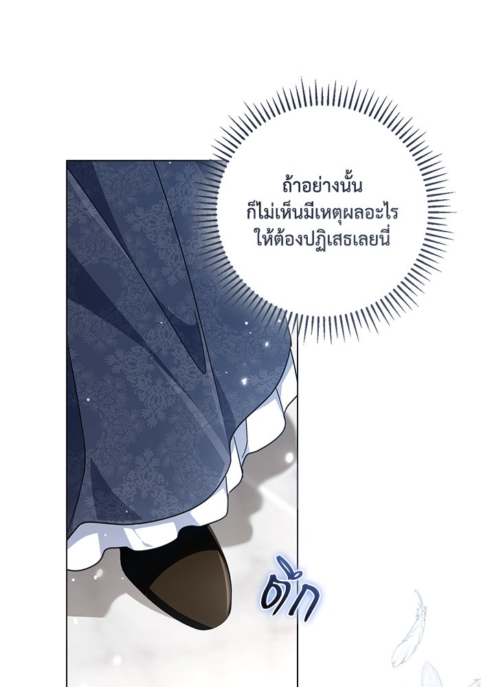 Villainess Streamer - หน้า 101