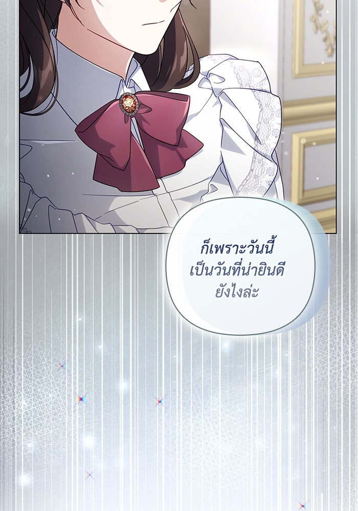 Villainess Streamer - หน้า 11