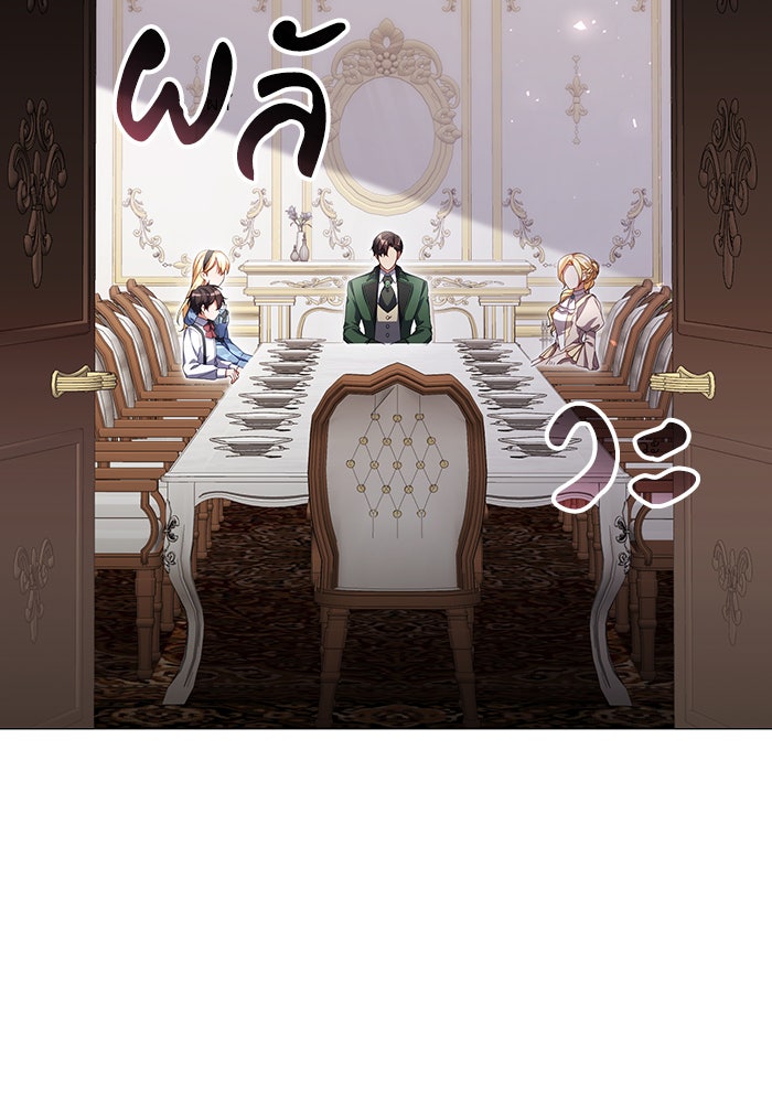 Villainess Streamer - หน้า 2
