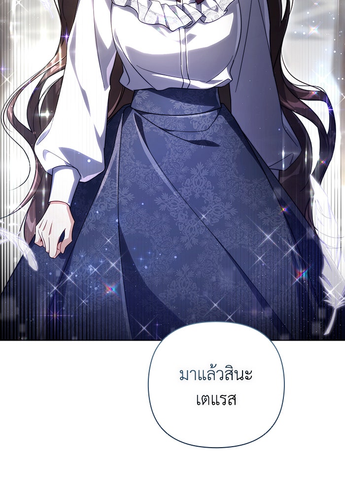 Villainess Streamer - หน้า 4