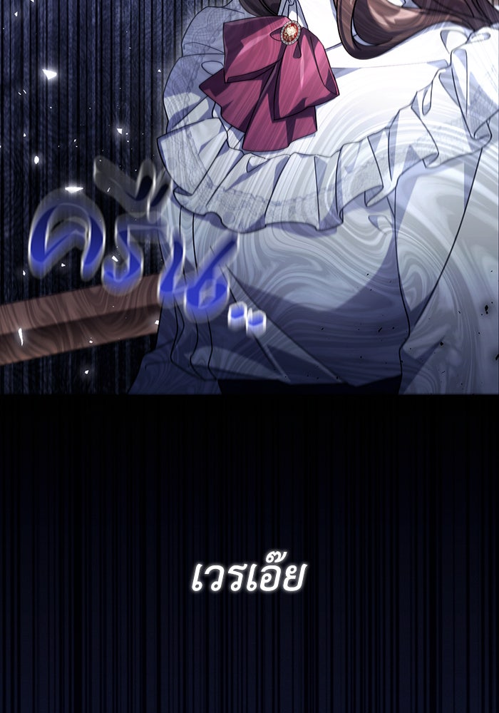 Villainess Streamer - หน้า 48