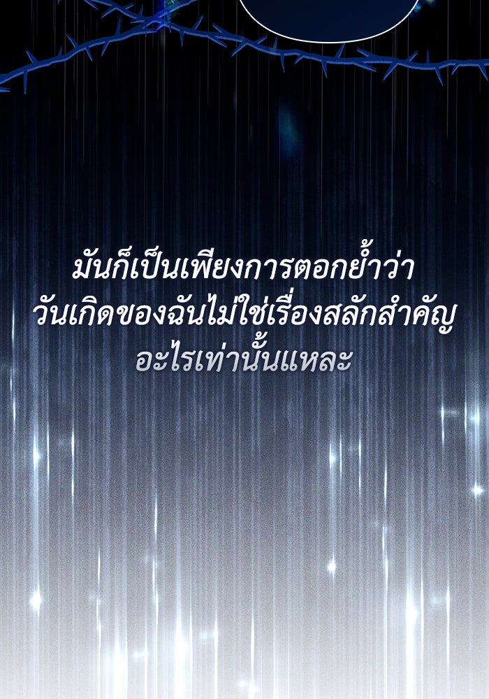 Villainess Streamer - หน้า 56