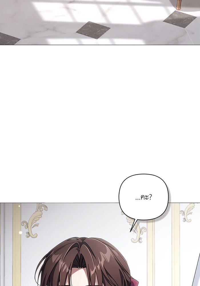 Villainess Streamer - หน้า 81