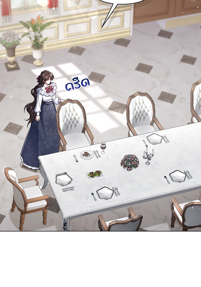 Villainess Streamer - หน้า 9
