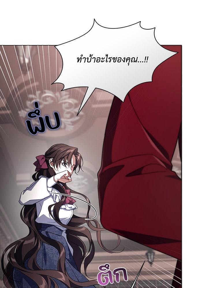 Villainess Streamer - หน้า 111