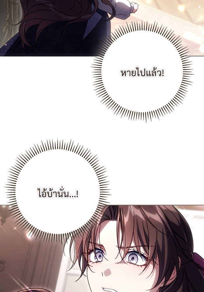 Villainess Streamer - หน้า 115