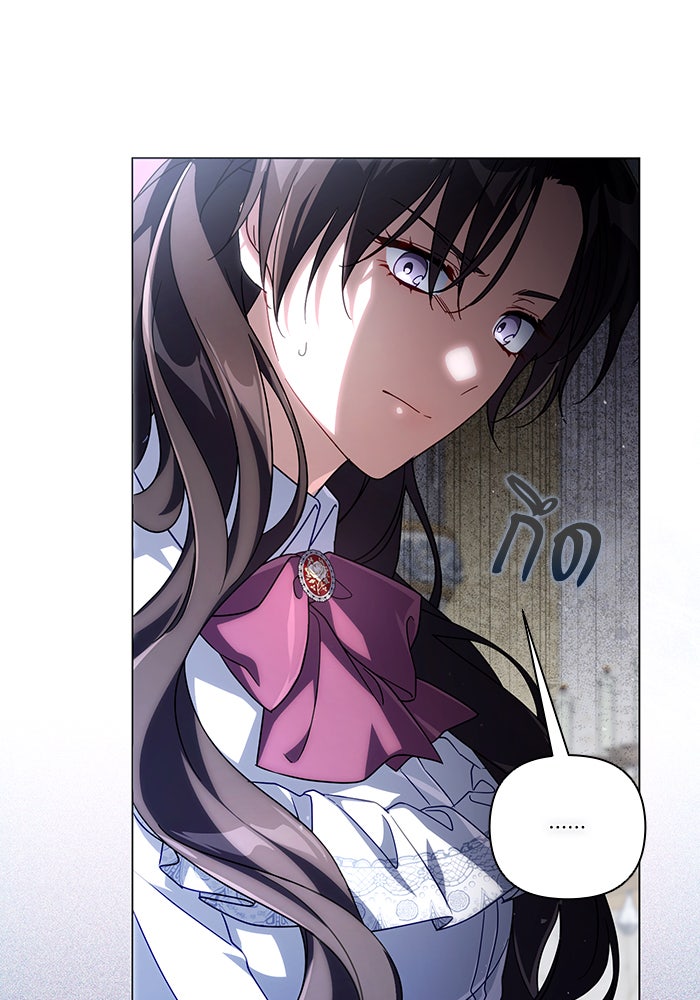 Villainess Streamer - หน้า 25