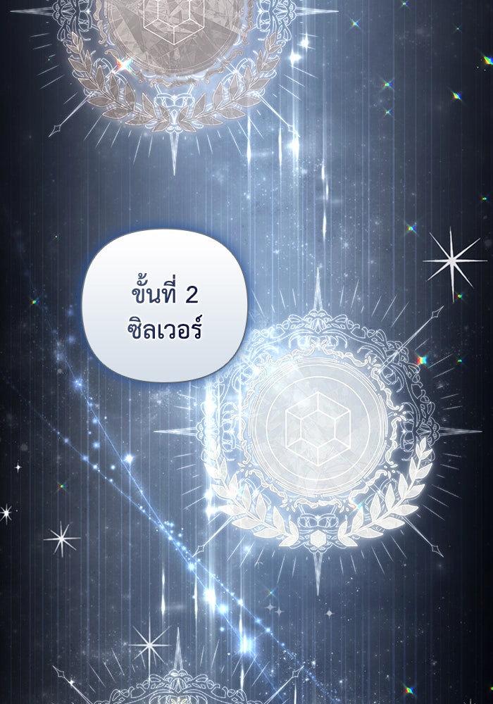 Villainess Streamer - หน้า 4