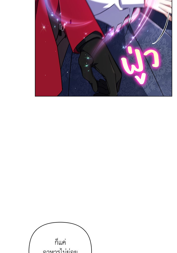 Villainess Streamer - หน้า 42