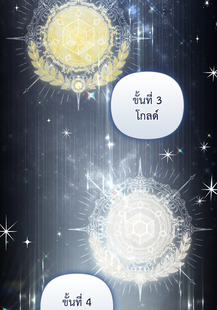 Villainess Streamer - หน้า 5