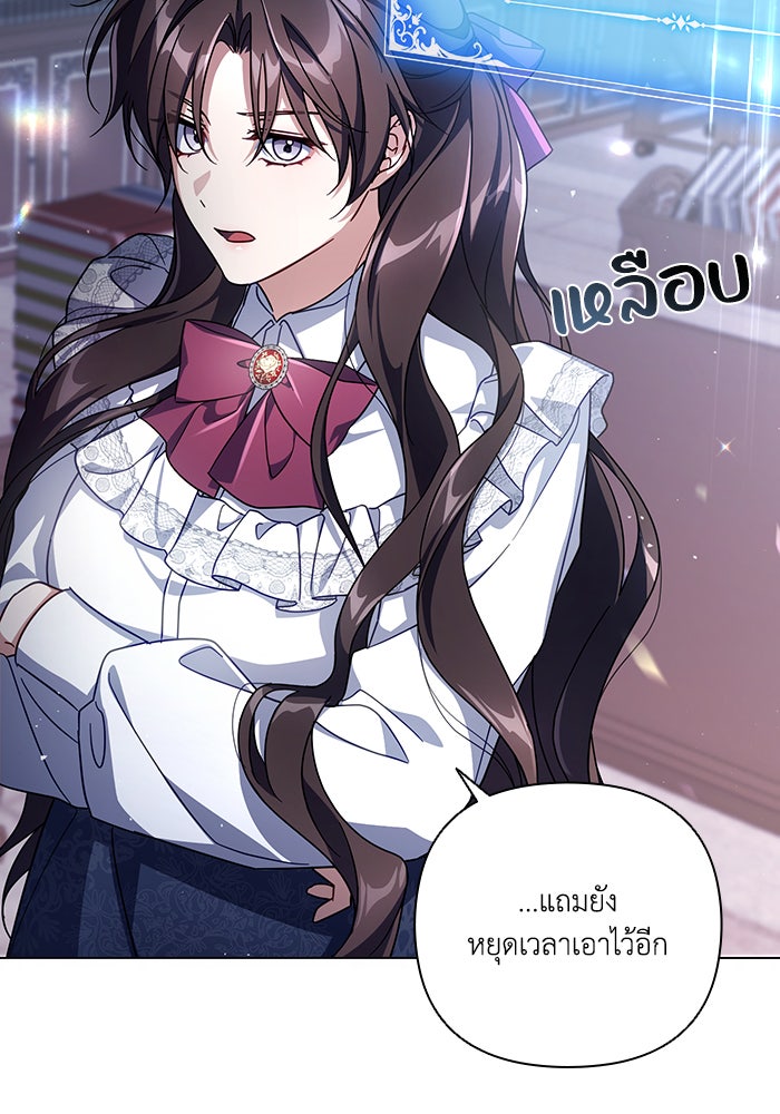 Villainess Streamer - หน้า 52