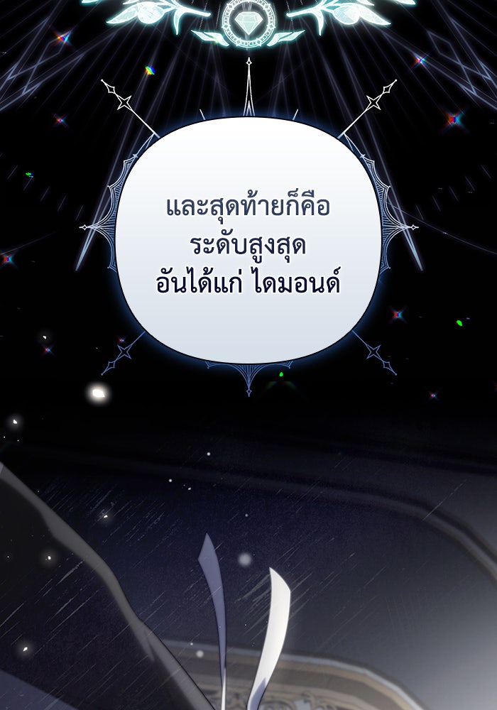 Villainess Streamer - หน้า 7