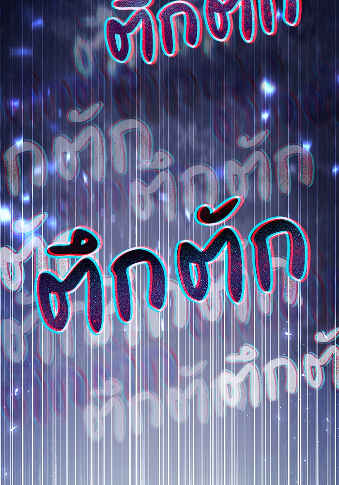 Villainess Streamer - หน้า 70