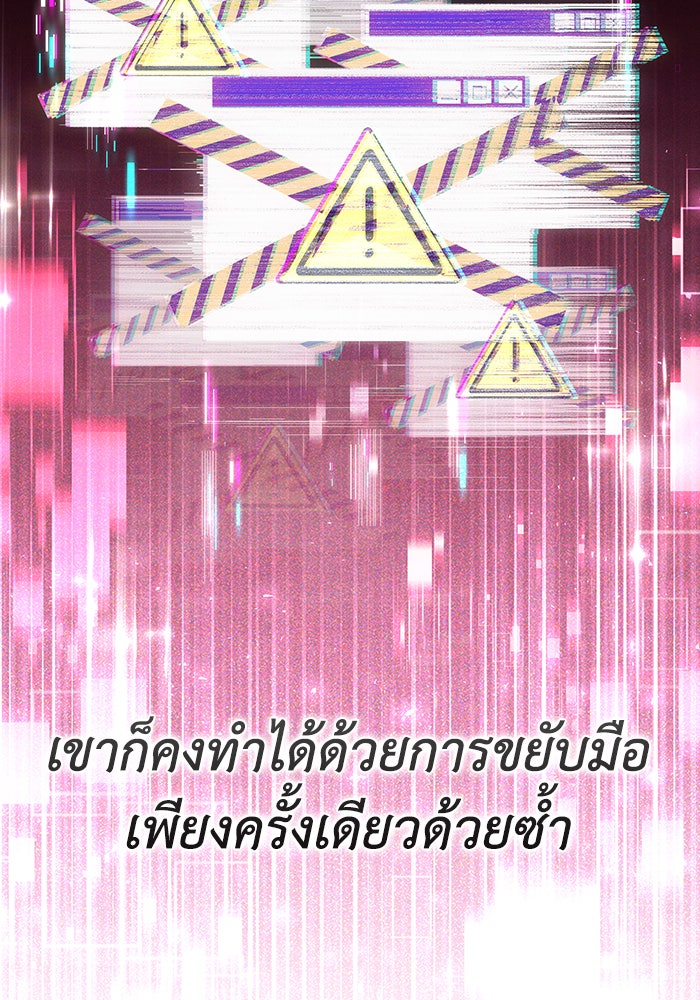 Villainess Streamer - หน้า 75