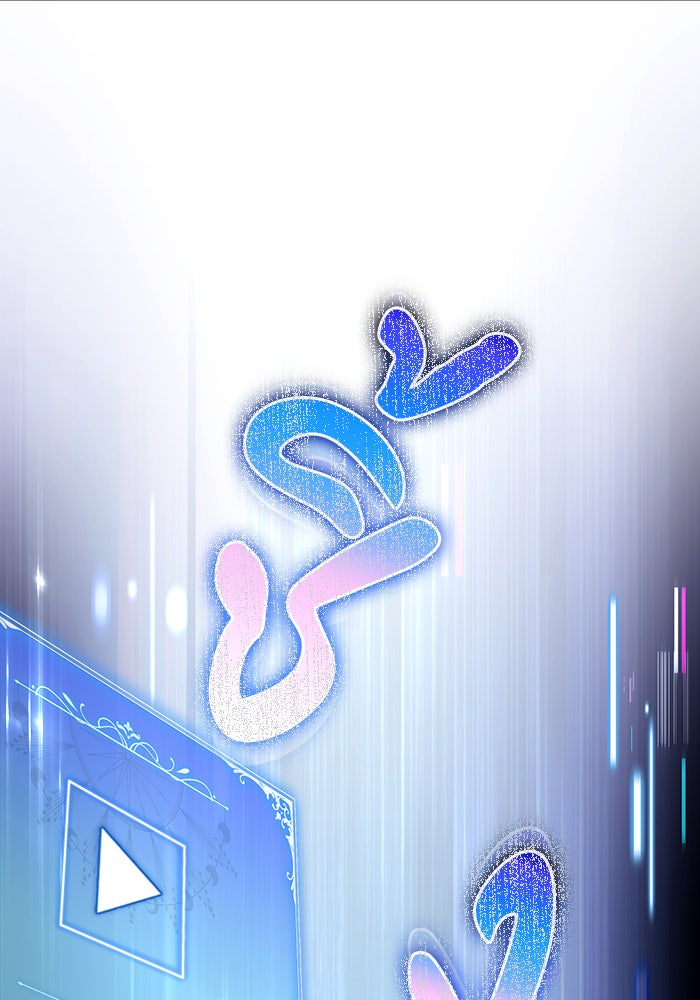Villainess Streamer - หน้า 99