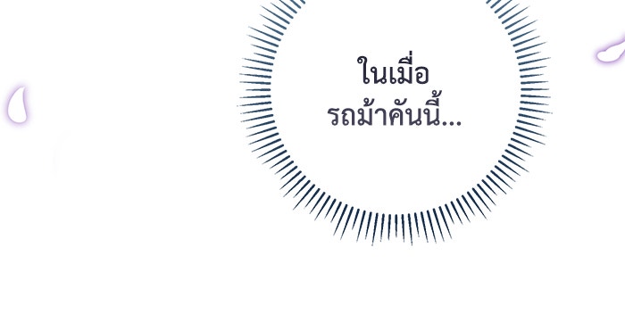 Villainess Streamer - หน้า 108