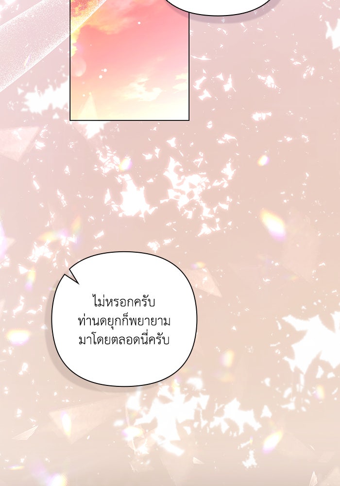 Villainess Streamer - หน้า 13