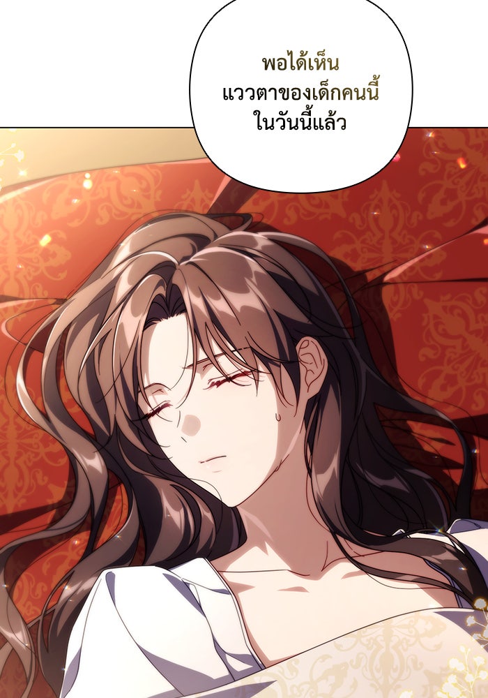 Villainess Streamer - หน้า 16